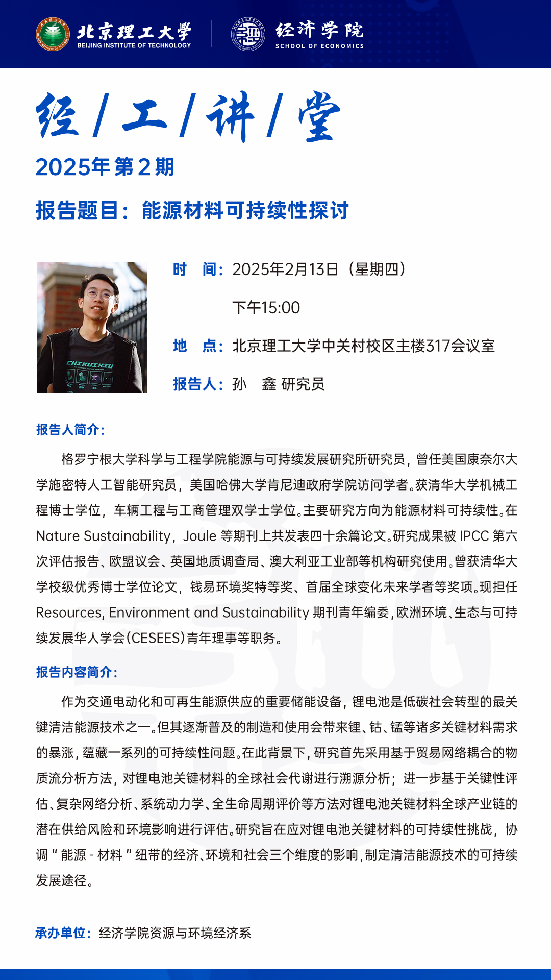 第2期.jpeg