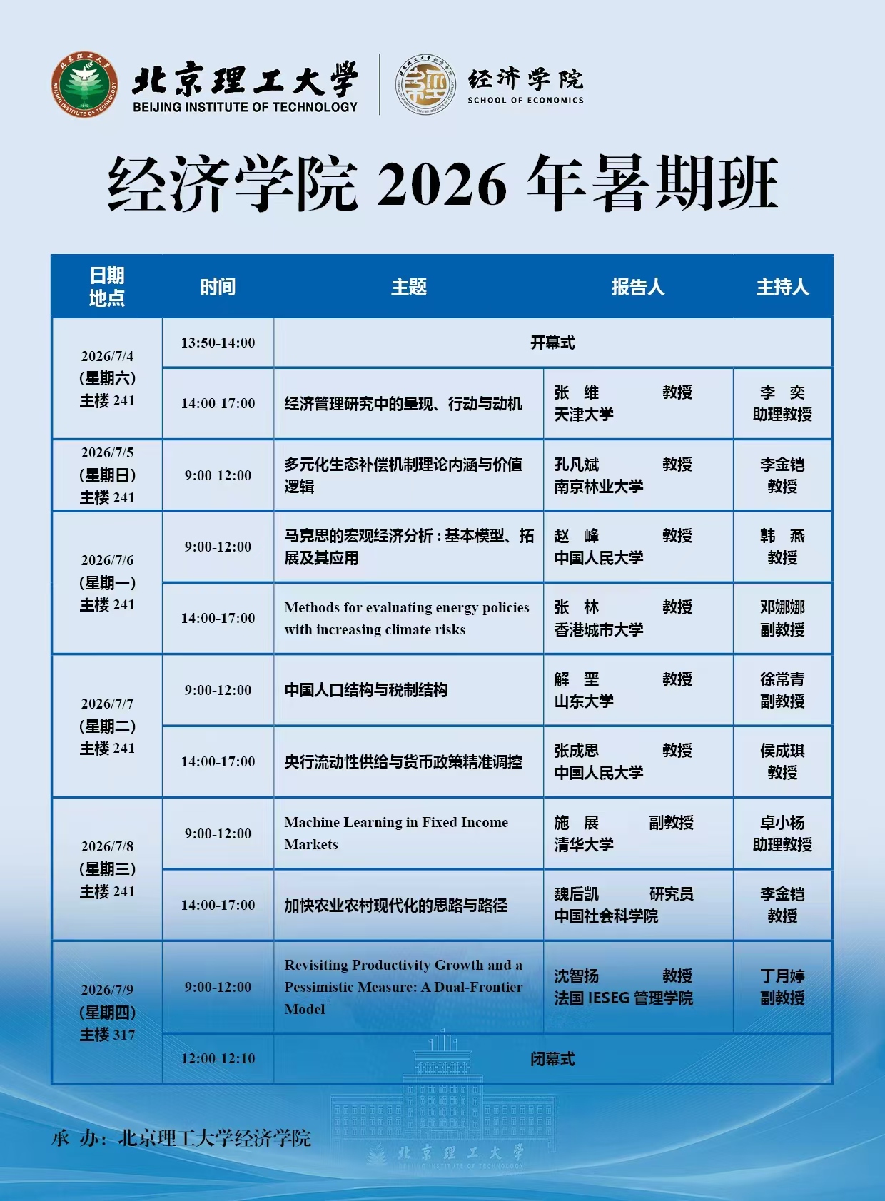 总海报(加标.jpg 总海报(加标.jpg
